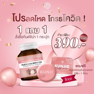 ส่งฟรี✨ กันต์จิน่า 1แถม1 แท้100% อกอึ๋ม นมใหญ่  น้องสาวฟิต ลดตกขาว ลดปวดประจำ  ผิวพรรณเปล่งปลั่ง ผิวออร่า ช่วยลดสิว