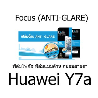 Huawei Y7a  Focus (ANTI-GLARE) ฟิล์มโฟกัส ฟิล์มแบบด้าน ถนอมสายตา พรีเมียมเกรดA (ของแท้ 100%)