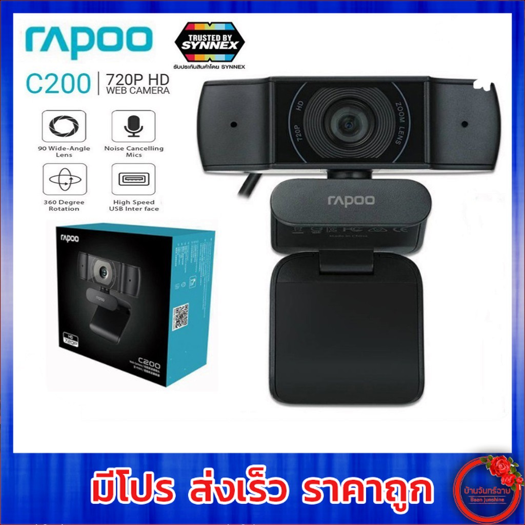 RAPOO (กล้องเว็บแคม) HD Camera C200 WEBCAM กล้องวีดีโอความละเอียด Full HD 720P