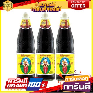 🔥สุด🔥 เด็กสมบูรณ์ ซีอิ๊วขาว สูตร1 สูตรเจ ขนาด 700ml/ขวด ยกแพ็ค 3ขวด ซอสปรุงรส 🚚💨