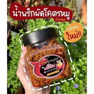 กระปุกพลาสติก PET ขนาด 250 ml เหลี่ยม 135 ใบ/มัด