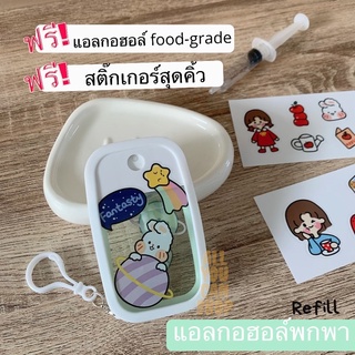 DIYขวดแอลกอฮอล์food-grade แอลกอฮอล์แบบพกพา ขวดแอลกอฮอล์รีฟิล ขวดแอลกอฮอล์สเปร์แบบรีฟิล