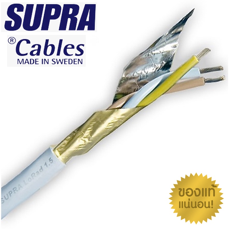 สายไฟ SUPRA รุ่น LoRad 1.5 Power Cable ของแท้100% แบ่งขายราคาต่อเมตร ร้าน All Cable