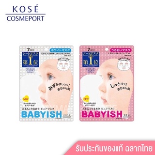 1ซองมี7แผ่น🔥Kose Clear Turn Babyish Moisturizing Mask Pink💕