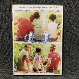 GF*BF Girlfriend Boyfriend /สัญญารัก 3 หัวใจ (DVD)