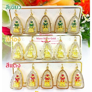 จี้ จี้ท้าวเวสสุวรรณ A205 รุ่นหยดน้ำ จี้ห้อยคอ จี้ทองไมครอน จี้ทองสวย จี้สวยๆ จี้พระ