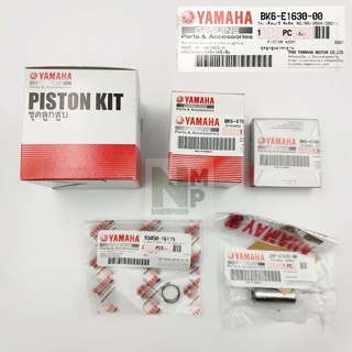 ลูกสูบชุด ลูกสูบ แหวนสูบ ลูกชุด ALL NEW R15 ALL NEW N-MAX XSR-155 MT-15 ALL NEW AEROX STD แท้ YAMAHA PISTON SET