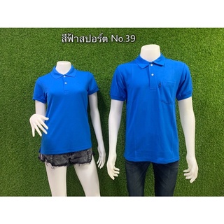 เสื้อโปโลผู้ชาย-ผู้หญิง Geeko สีฟ้าสปอร์ต No.39