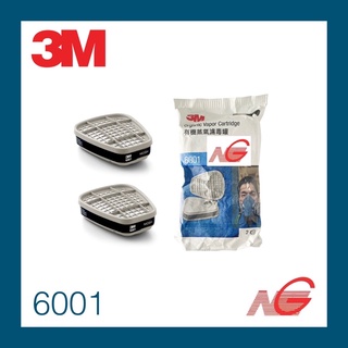 ไส้กรอง 3M กันสารระเหย รุ่น 6001 1แพ็ค/2ชิ้น