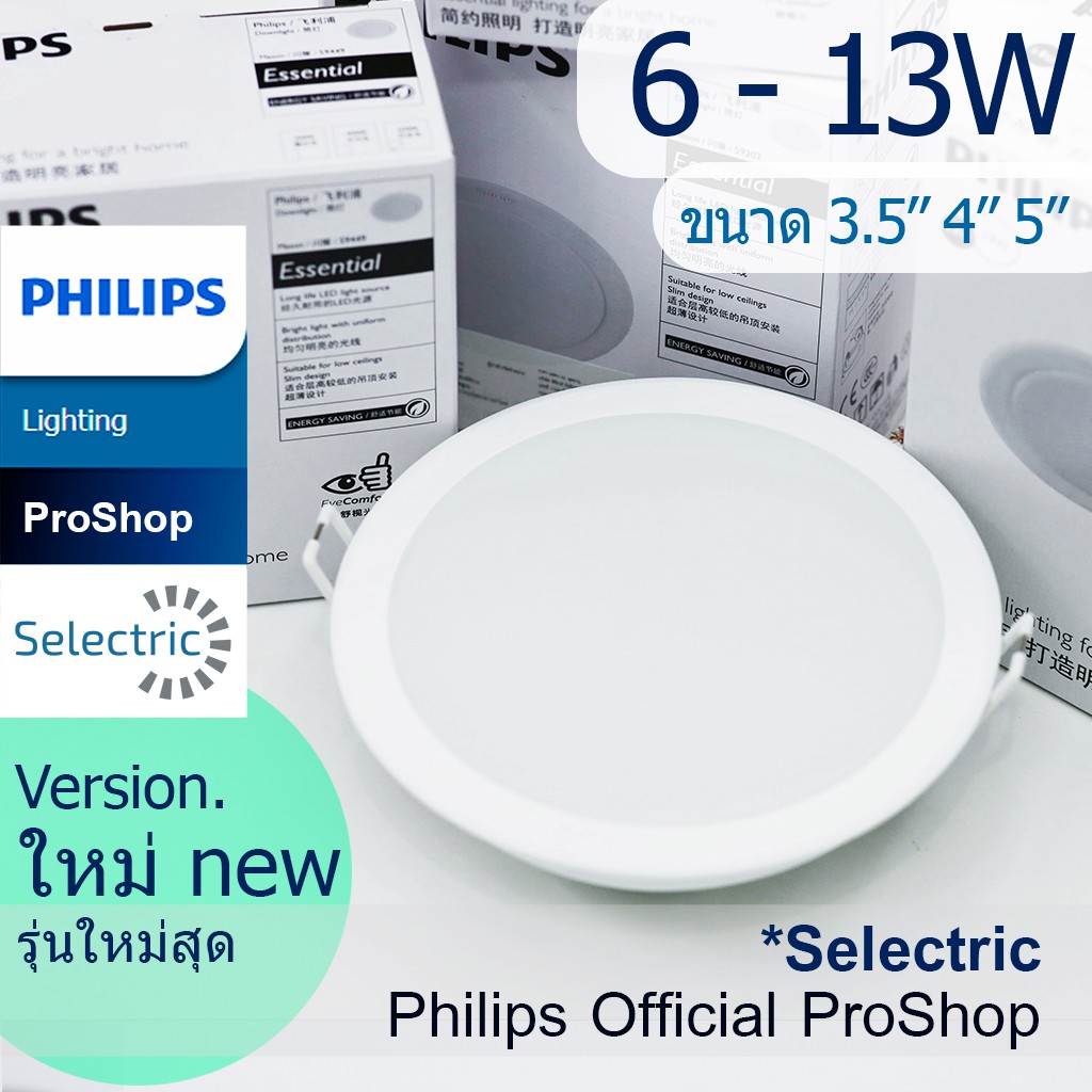 PHILIPS โคมไฟดาวน์ไลท์ ฝังฝ้า Panel LED 6W 7W 9W 13W 3นิ้ว 4นิ้ว 5นิ้ว ...