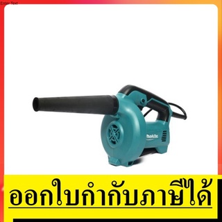 M4000B  เครื่องเป่าลม MAKITA สินค้าเเท้ 100 %รับประกันจากผู้เเทนจำหน่าย