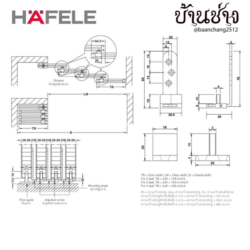 HAFELE อุปกรณ์จูงบานเลื่อน 2 บานขึ้นไป 494.00.125 - รูปที่ 2