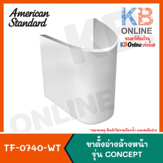 [ทักแชทก่อนสั่งซื้อ] TF-0740-WT ขาตั้งอ่างล้างหน้า รุ่น CONCEPT SEMI PEDESTAL LEG TF-0740-WT AMERICAN STANDARD WHITE