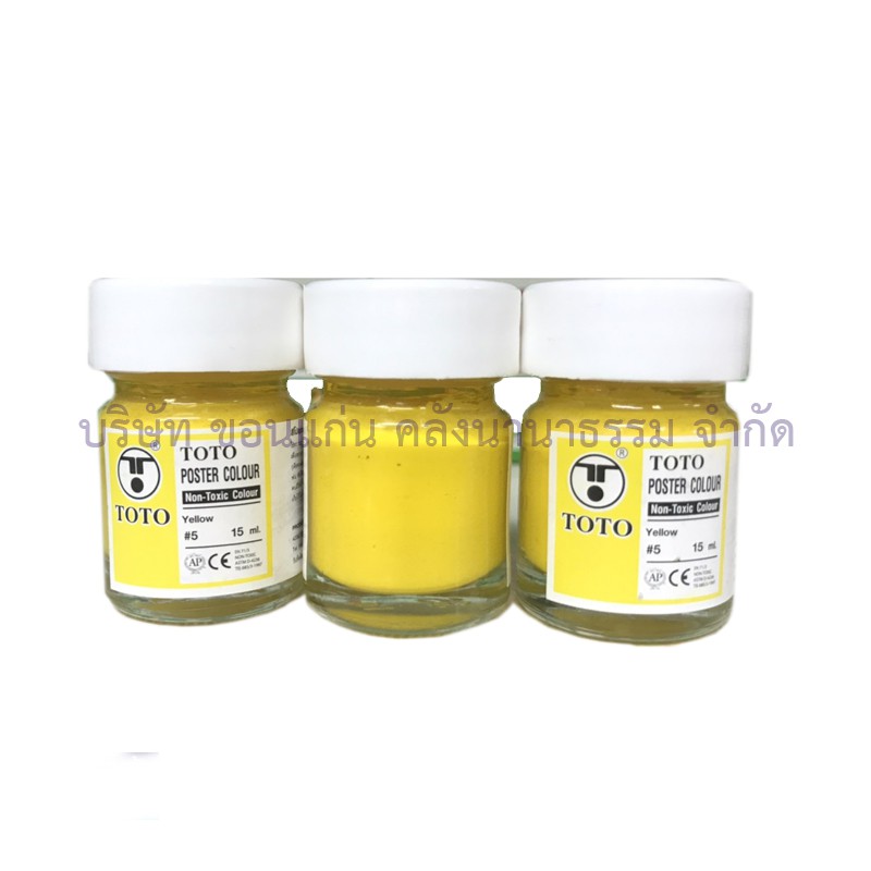 KKNT | สีโปสเตอร์ TOTO ขนาด 30 ซีซี มีให้เลือก 11 สี(ขาว,ม่วง,ชมพู,ดำ,น้ำเงิน,แดง,เหลือง,ส้ม) ราคา ถูกที่สุด ดีลบีเคเค แกลเลอรีภาพที่ 8