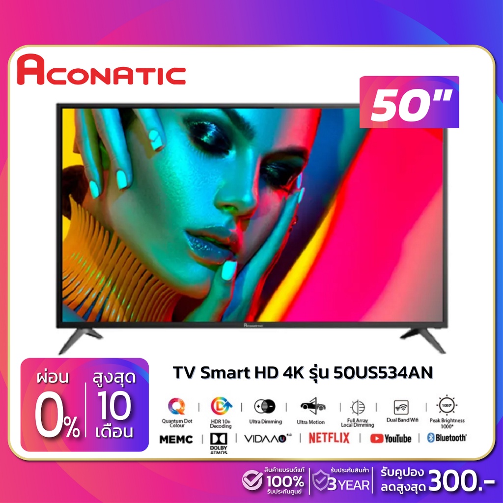 TV Smart 4K 50" ทีวี Aconatic รุ่น 50US534AN (รับประกันสินค้า 3 ปี)