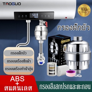 ฟิลเตอร์กรองน้ำ sediment filter กรองน้ำ ประปา Shower Filter ที่กรองน้ำ กรองน้ำอาบ เครื่องกรองน้ำในครัว กรองอ่างล้างหน้า