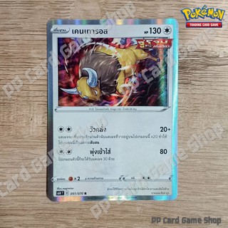 เคนเทารอส (S6H T E 051/070 R/Foil) ไร้สี ชุดหอกหิมะขาว - ภูตทมิฬ การ์ดโปเกมอน (Pokemon Trading Card Game) ภาษาไทย