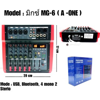 A-ONE มิกเซอร์ 6ช่อง Mixer 6Ch. USB Bluetooth 4mono 2Sterio รุ่น MG-6