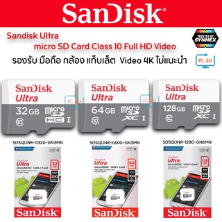 SanDisk Ultra Micro SDXC 32GB/64GB/128GB  Class10 ความเร็ว 100MB/s