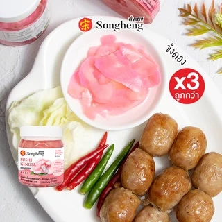 โปรสุดคุ้ม:ขิงดองเกรดพรีเมียมส่งออก(3ขวดx200ก.) ส่งเฮง ขิงดองแผ่น ทานกับซูชิ เป็ดย่างไส้กรอกอีสาน