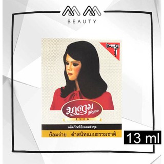 มาดาม เสื้อแดง ผลิตภัณฑ์ย้อมผมดำชุด MaDame Saudaug Black Hair Dye SeT 13ml.