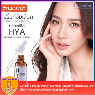 serum เซรั่ม ไฮยา อินเทนซีฟ พรี-ซีรั่ม ไฮยาอั้ม HYA-INTENSIVE PRE-SERUM ซีรั่มสูตรเข้มข้น เนื้อบางเบา ไฮยาลูรอนบริสุทธิ์