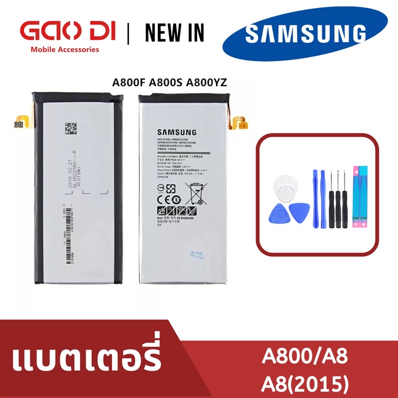 ใส่แท้💯 แถมชุดไขควง แบต Samsung Galaxy A800 / A8 / A8(2015) แบตเตอรี่ battery Samsung กาแล็กซี่ ประกัน6เดือน