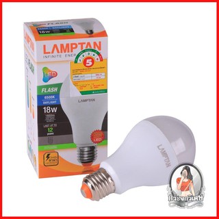 หลอดไฟ LED หลอดไฟ หลอด LED LED FLASH 18 W DAYLIGHT DAYLIGHT LAMPTAN 
 เปลี่ยนก่อนประหยัดก่อนกับหลอด LED คุณภาพสูง
 สามาร