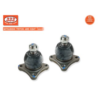 333 ลูกหมากปีกนกบน MITSUBISHI TRITON 4WD (3B-7841) 1คู่