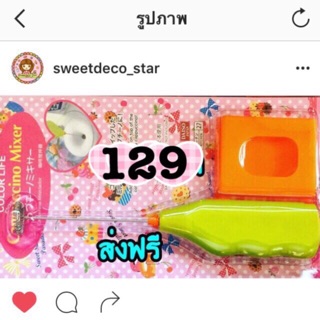 เครื่องตีสไลม์ ตีไข่ ตีนม ตีฟอง ส่งฟรี