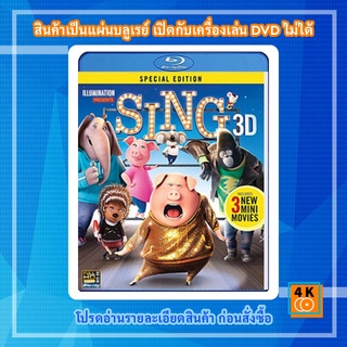 หนัง Bluray Sing (2016) ร้องจริง เสียงจริง 3D