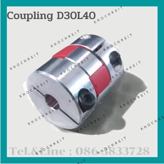 คัปปลิ้ง/Coupling D30 L40 9x.....mm Coupling flexible jaw coupler CNC