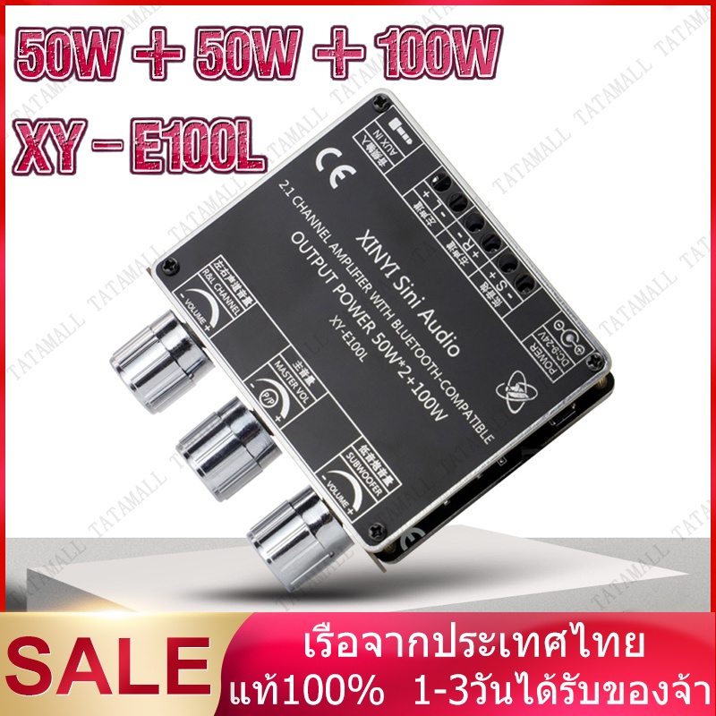 HIFI E100L E30H 2.1 Channel digital amplifier Bluetooth 5.0 Power Audio Stereo Subwoofer Amplifier Board 50WX2+100W AMP
