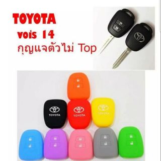 ซิลิโคลนหุ้มกุญแจToyota vios14