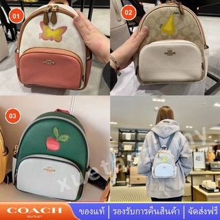 Coach C8257 C8258 C8259 สุภาพสตรี PVC หนังสีทึบแฟชั่นลำลองผู้หญิงกระเป๋าเป้สะพายหลังขนาดเล็ก