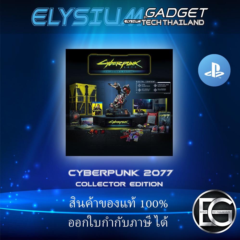 CyberPunk 2077 Collector Edition (PS4)(Z3)(CE)