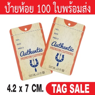 ป้ายห้อยเสื้อผ้า ป้ายแทคสินค้า เคลือบพีวีซีด้านกระดาษอาร์ตการ์ดหนา 350g. งานพรีเมียมมาก ผลิตในประเทศไทย ลดราคา