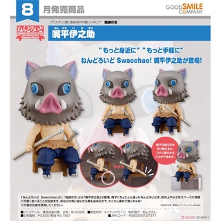 Nendoroid Swacchao! Inosuke Hashibira