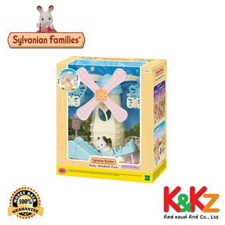 Sylvanian Families Baby Windmill Park / ซิลวาเนียน แฟมิลี่ สนามเด็กเล่นกังหันลม