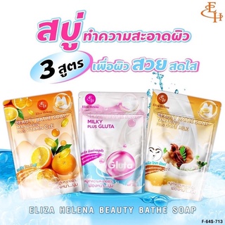 Eliza Helena Beauty Bath Soap / เอลิซ่า เฮลเล็นน่า บิวตี้ เบธ โซป100กรัม