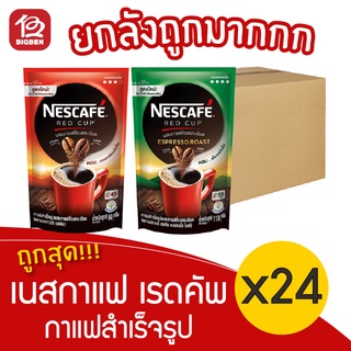 [ยกลัง 24 ถุง] NESCAFÉ เนสกาแฟ เรดคัพ กาแฟสำเร็จรูป 90/110 กรัม