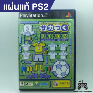 แผ่นแท้ Soccer Tsuku 2002: J-League Pro Soccer Club wo Tsukurou PS2 (JAPAN) แผ่นแท้เกมบอล