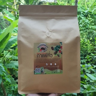 [1 กิโลกรัม] กาแฟคั่ว Roasted fine Robusta Coffee กาแฟโรบัสต้า สั่งคั่วได้ รสชาติเฉพาะตัว กาแฟกลางเขา กาแฟทองผาภูมิ