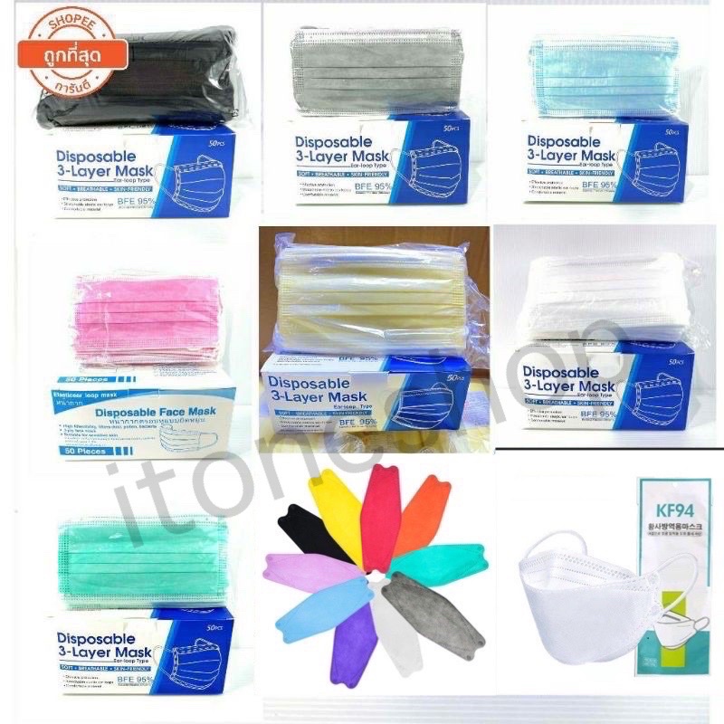 1กล่อง50ชิ้น หนา3ชั้น ฟ้า ดำ พร้อมส่งในไทย