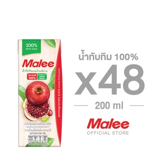 [ยก2ลัง! 48กล่อง] MALEE น้ำทับทิมผสมน้ำผลไม้รวม 100% ขนาด 200 มล.