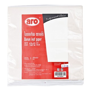 ใบตองเทียม ขนาด 12x12 นิ้ว แพ็ค 1 กิโลกรัม Aero artificial banana leaf size 12x12 inches, pack 1 kg