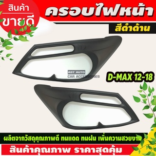 ครอบไฟหน้า สีดำด้าน (V1) ISUZU D-MAX DMAX 2012-2015 2ชิ้น (AO)