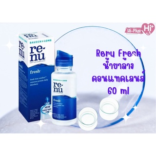 BAUSCH&amp;LOMB Renu Fresh น้ำยาล้างคอนแทคเลนส์ รีนิว เฟรช  60ml,120ml ,355ml+ฟรี60ml