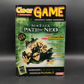 THE MATRIX PATH OF NEO สำหรับเครื่อง PS2 PlayStation 2 หนังสือเกมส์ มือสอง