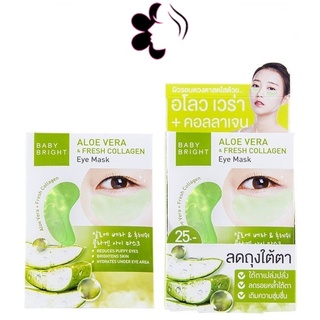 (ยกกล่อง/6ซอง) Baby Bright Aloe Vera Fresh Collagen Eye Mask 2.5ml เบบี้ไบร์ท อโลเวร่าเฟรช คอลลาลาเจน อายมาส์กบำรุงใต้ตา